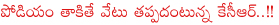 telangana assembly meetings,tdp mlas suspension,tdp vs trs,kcr on tdp mlas suspension,jana reddy on tdp mlas suspension,revanth reddy,errabelli dauakar rao,harish rao on tdp mlas suspension,raithu sicides in assembly